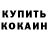 КЕТАМИН VHQ Panik NO