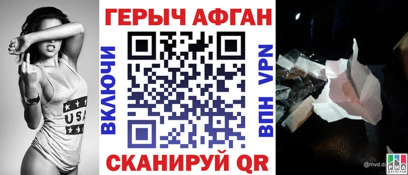ГЕРОИН VHQ  Городище 