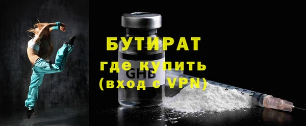 трава Гусиноозёрск