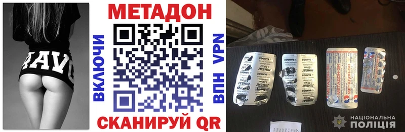 МЕТАДОН methadone Городище